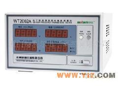 創(chuàng)惠 WT2002A 高頻數(shù)字電參數(shù)測量儀 高精度工控與電工領(lǐng)域新標(biāo)桿